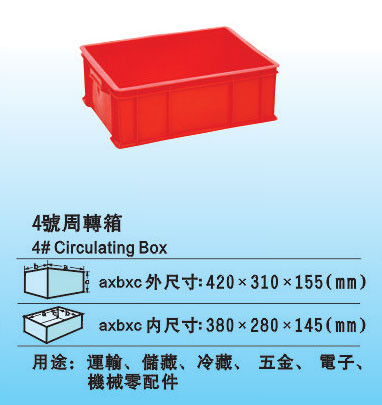 4#塑料周转箱 环保五金胶箱厂家 电子专