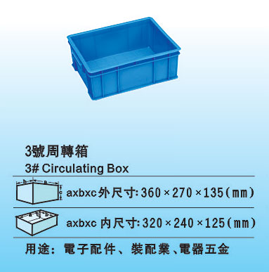 3#塑料周转箱 加厚零件箱厂家 胶箱周转